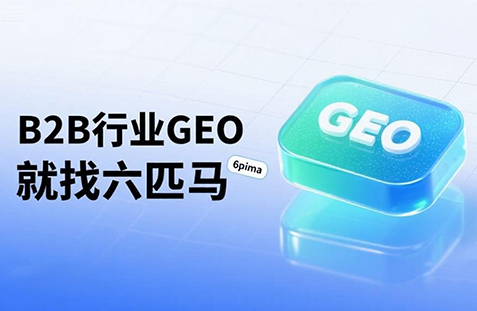 【澳门半岛】中山GEO如何选提示词？避免新手常犯错误